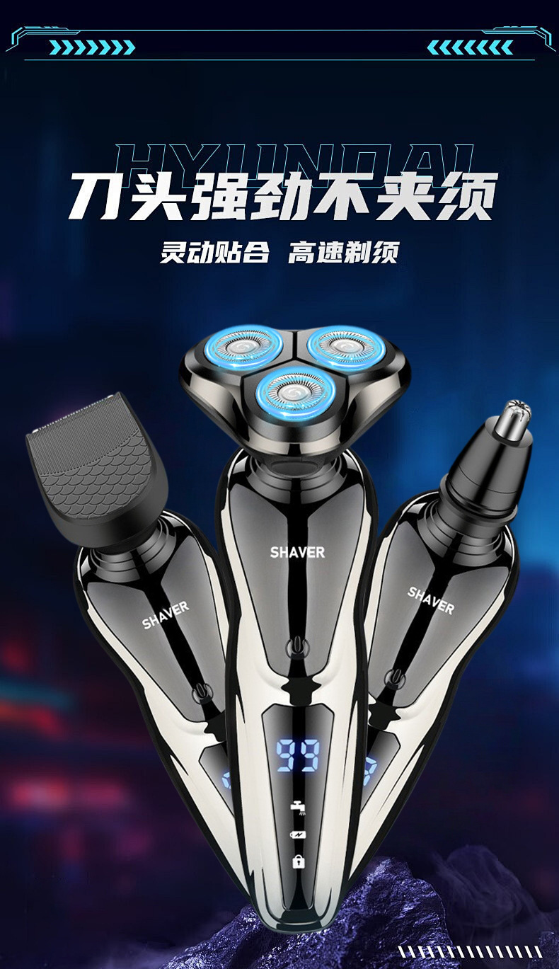 Electric shaver with LCD display, 3-in-1 function