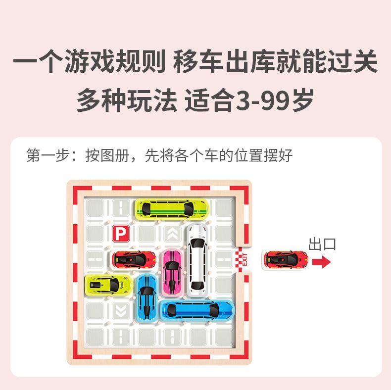 Huarongdao Holzpuzzle, Geduldsspiel ab 3 Jahren