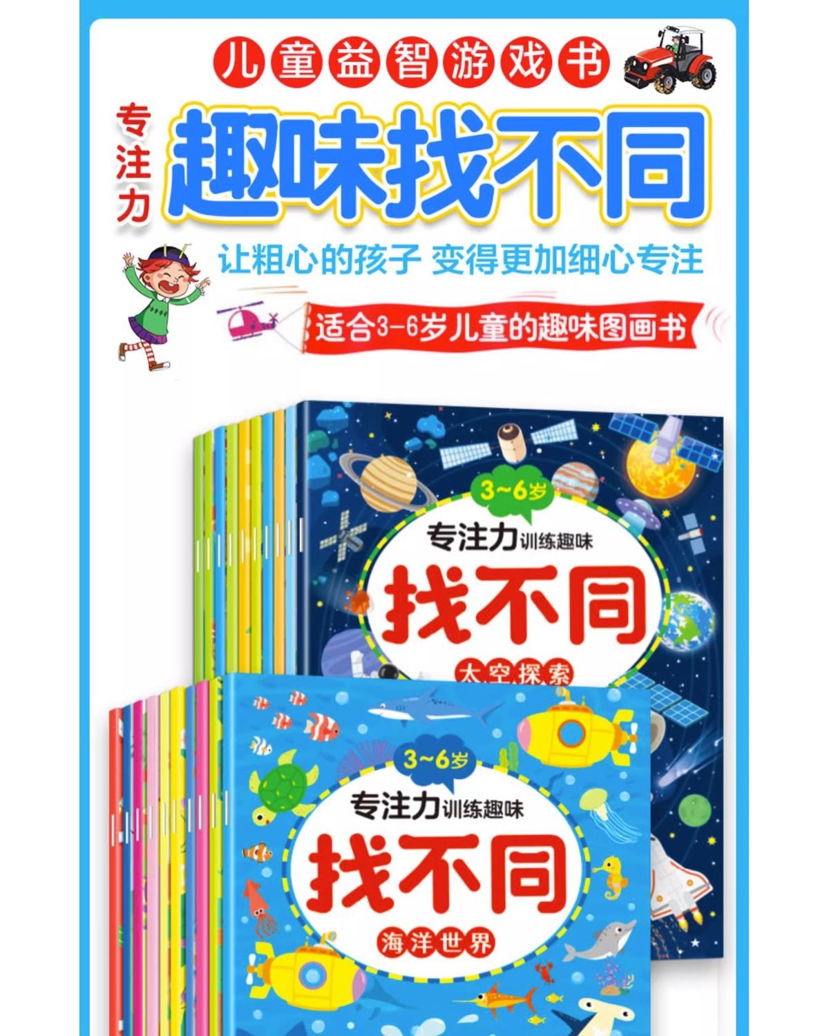 Children's Maze & Spot the Difference Book Ages 2-6