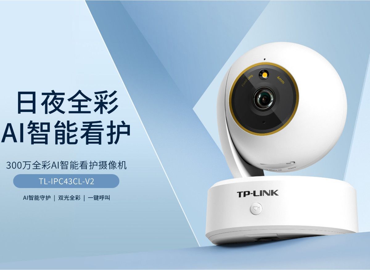 TP-LINK TL-IPC44CL-V2 400万高清无线云台网络摄像机APP远程监控