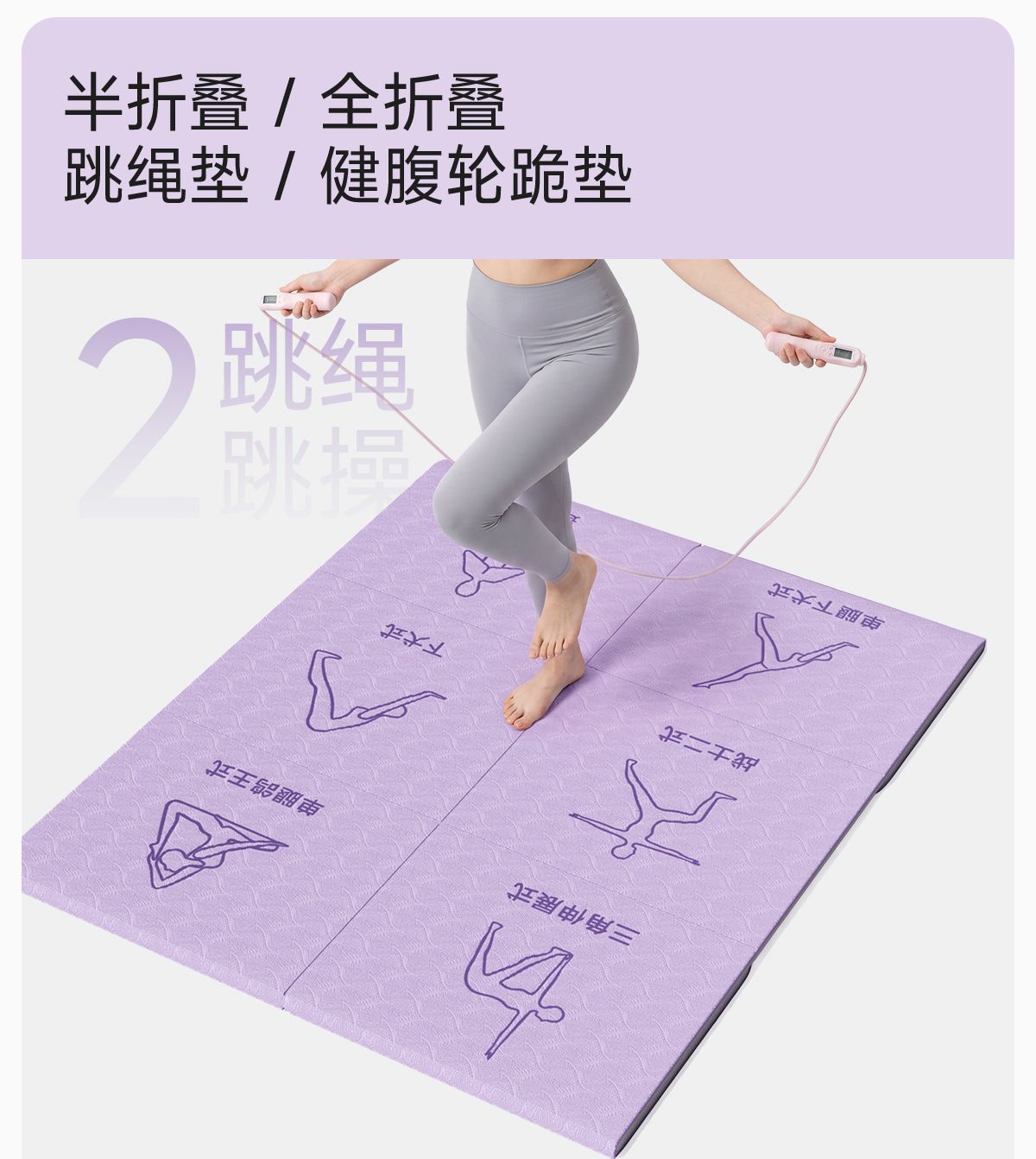 可折叠便携瑜伽垫体式标识折叠垫室内健身运动多场景适用折叠垫