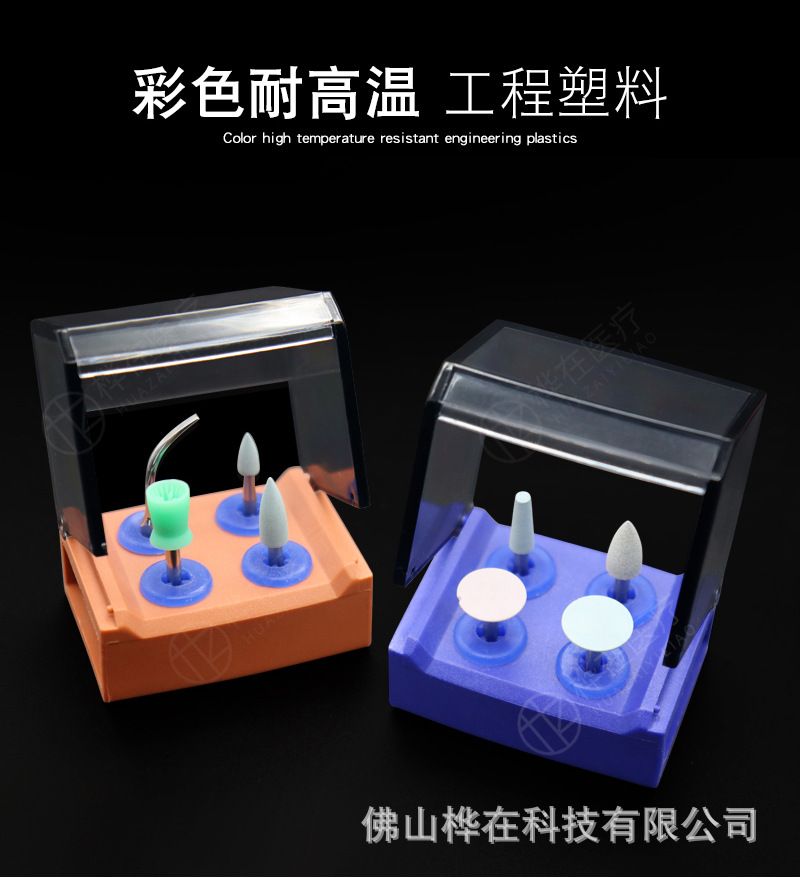 牙科消毒盒齿科低速车针抛光刷磨头洁牙机工作尖12孔收纳架耐高温