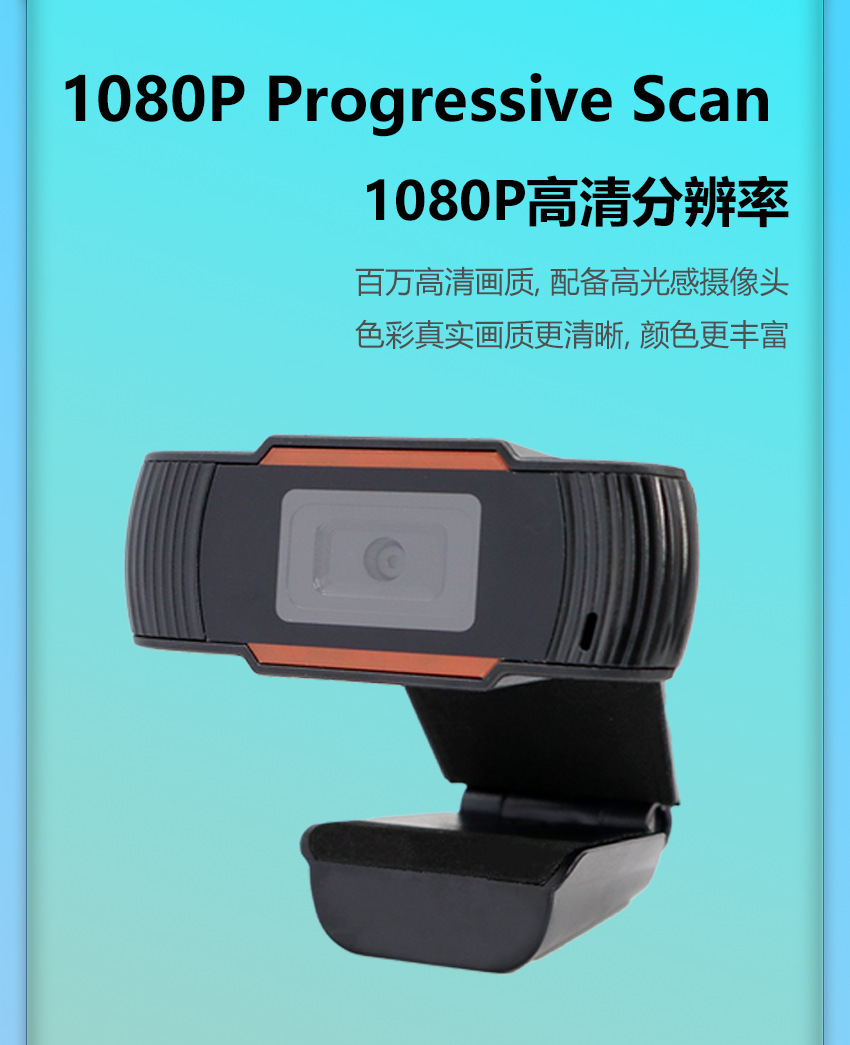 High-resolution USB webcam for desktop computer