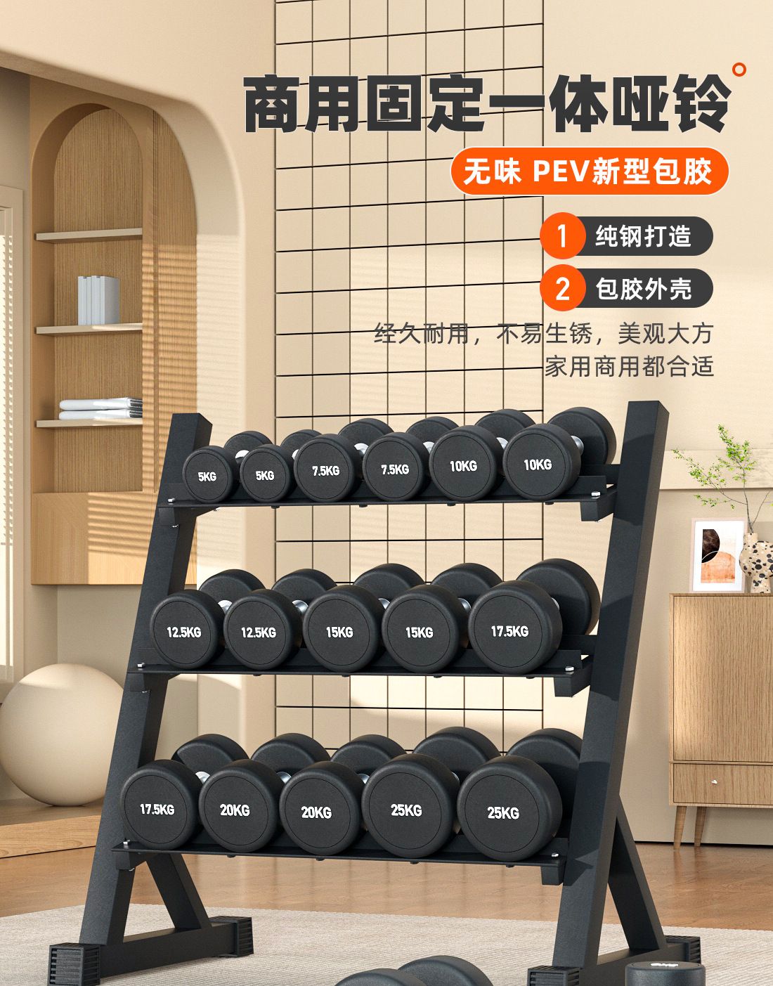 Men's dumbbell set, solid cast iron, rubber-coated