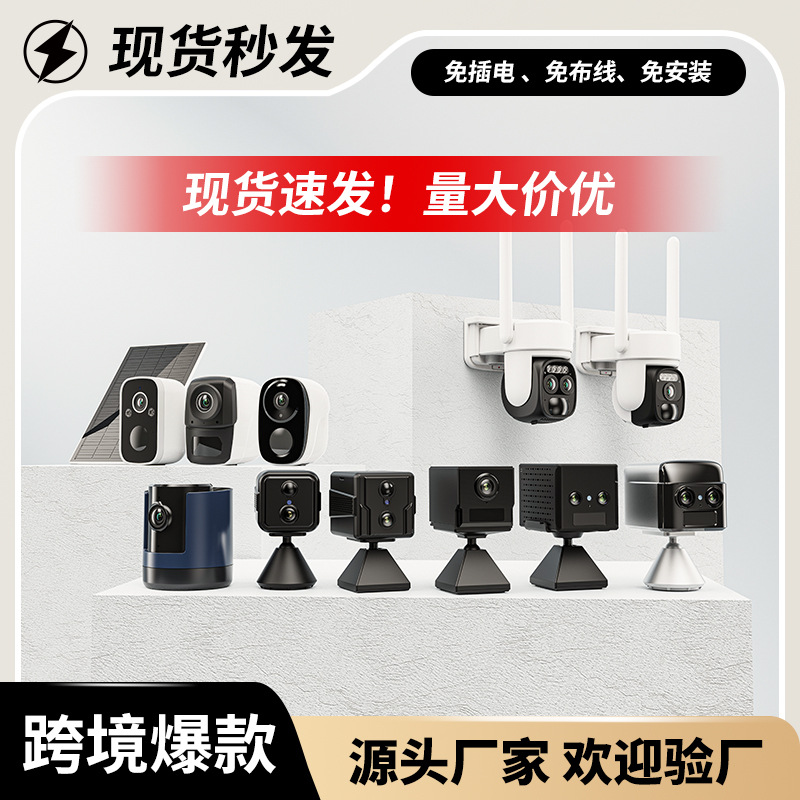1080P Security Camera, 4G, Long Battery Life