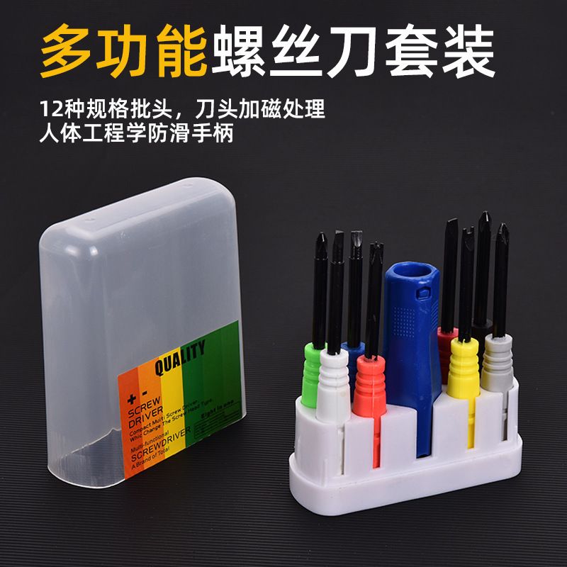 Screwdriver set, 8-piece, combination, dual-purpose