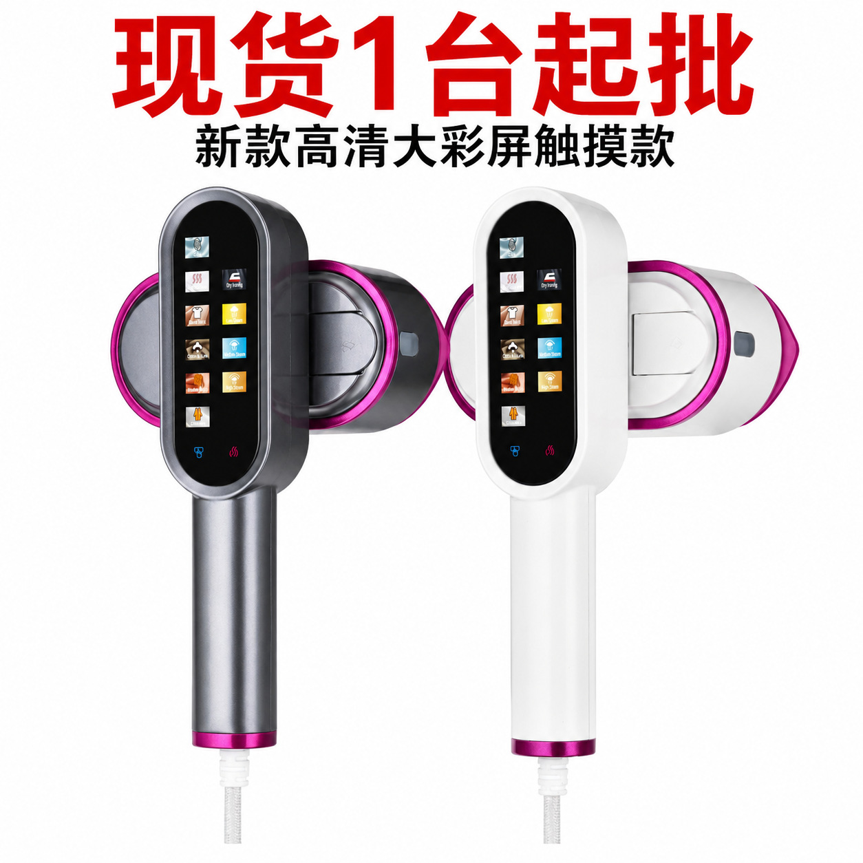 Foldable handheld garment steamer, touch screen, portable