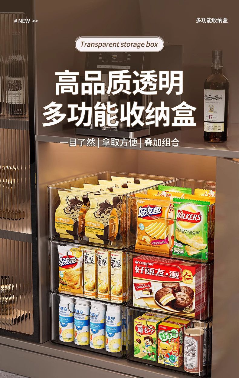 透明亚克力储物塑料盒子收纳筐橱柜杂物零食整理长方形桌面收纳盒