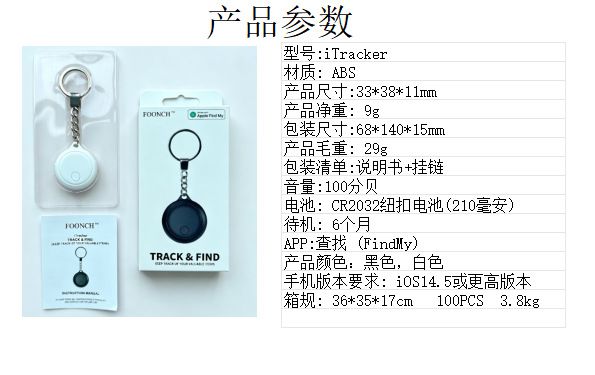 Bluetooth anti-kayıp izleyici, iOS uyumlu, anahtar ve çanta için