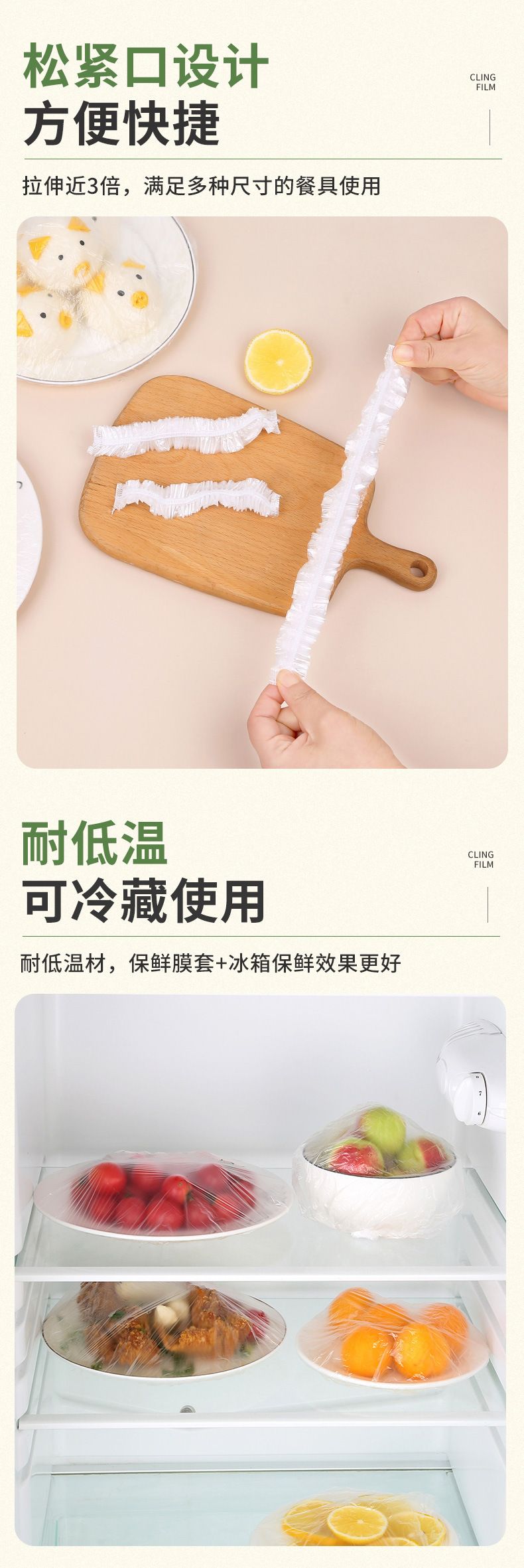 Disposable food-grade plastic wrap covers with elastic bands