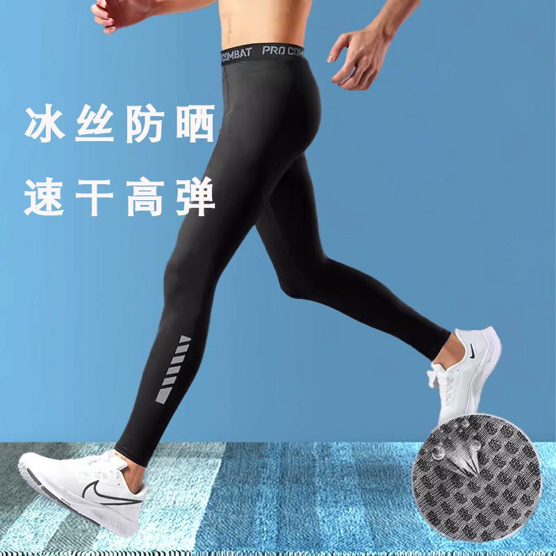 紧身裤男运动打底篮球足球高弹压缩速干健身跑步训练跑步长裤排汗