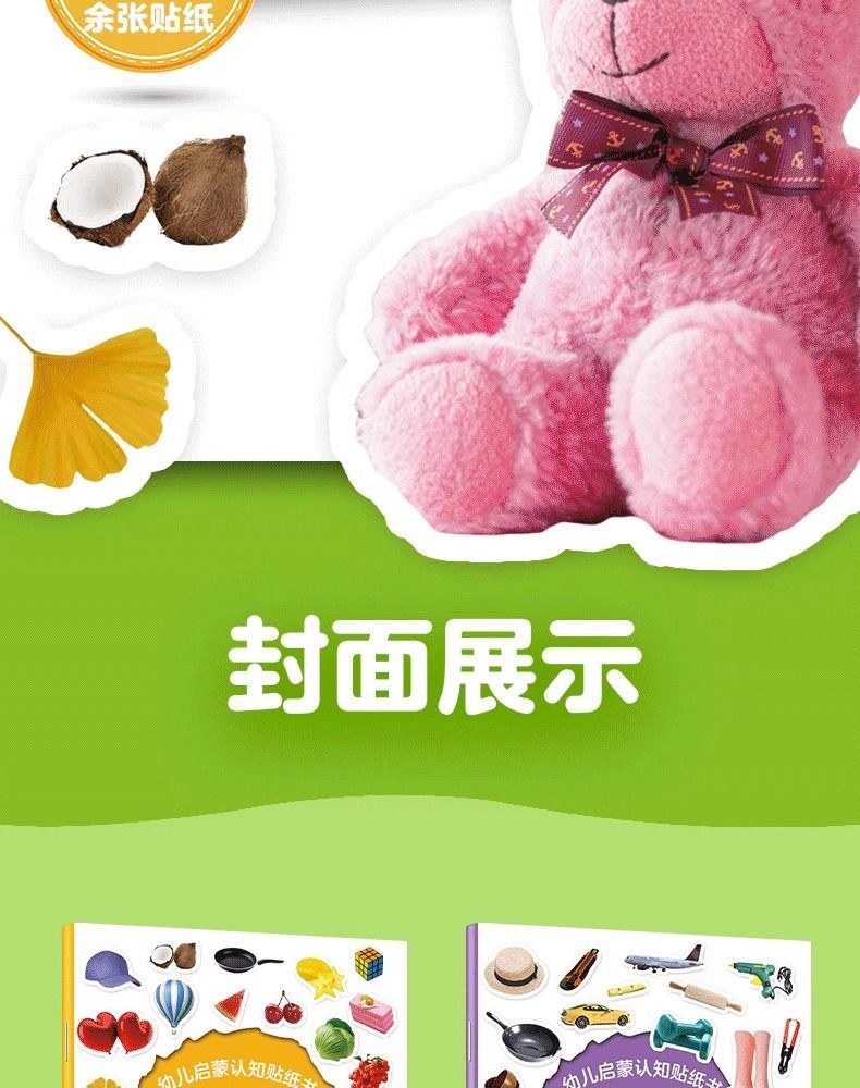 Baby educational sticker book ages 0-6 cartoon designs