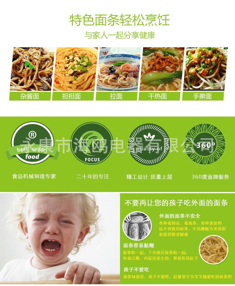 海鸥DHH-200A豪华型台式压面机 家用电动面条机家用不锈钢面棍