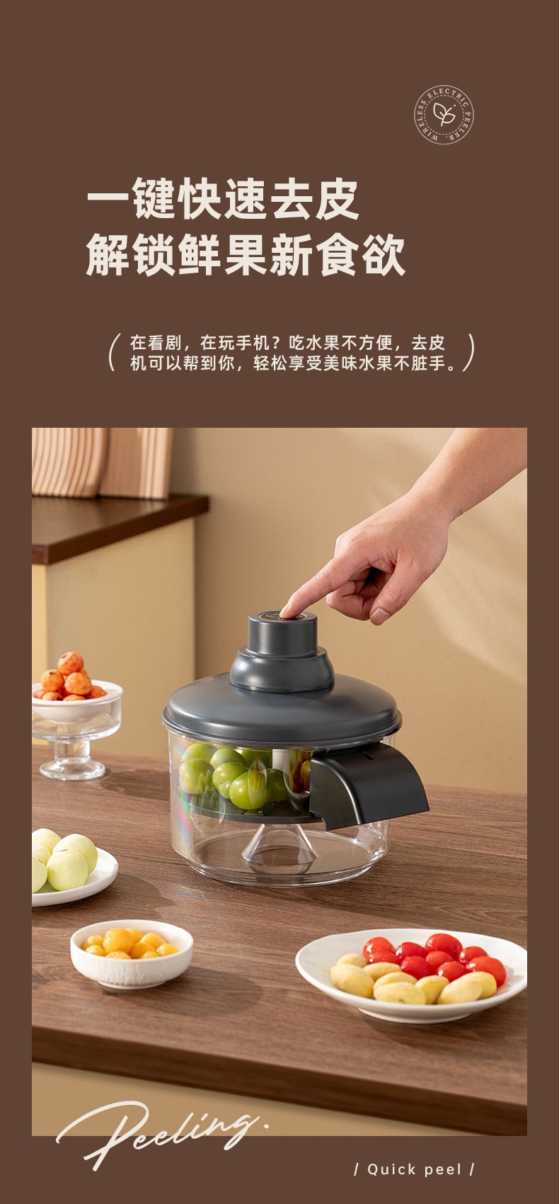 跨境厨房电动果蔬葡萄去皮器多功能水果剥皮神器家用小型削皮机