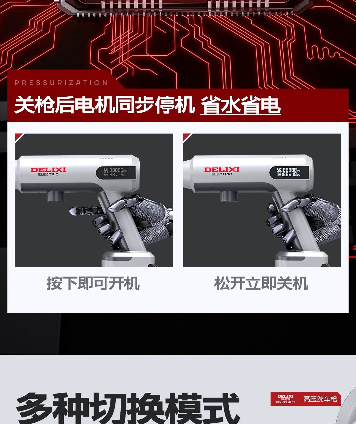 适用于德力西电气洗车高压水枪家用无线洗车机锂电强力增压洗地洗