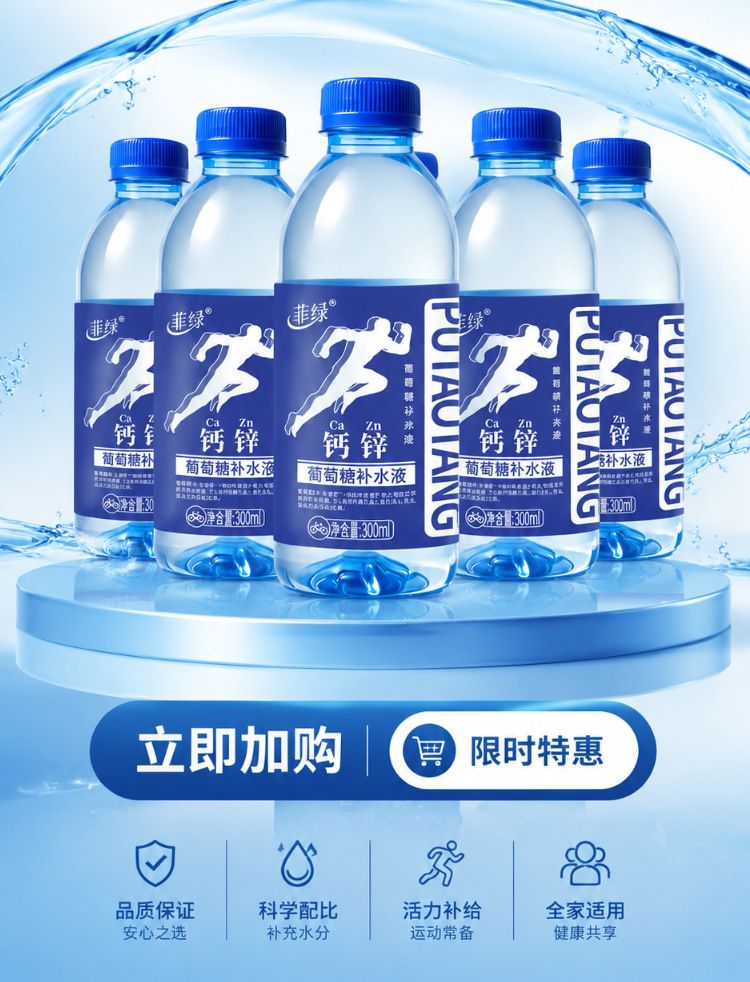 【厂家直销】葡萄糖补水液整箱批发原味蜜桃柠檬体考饮品补充体力