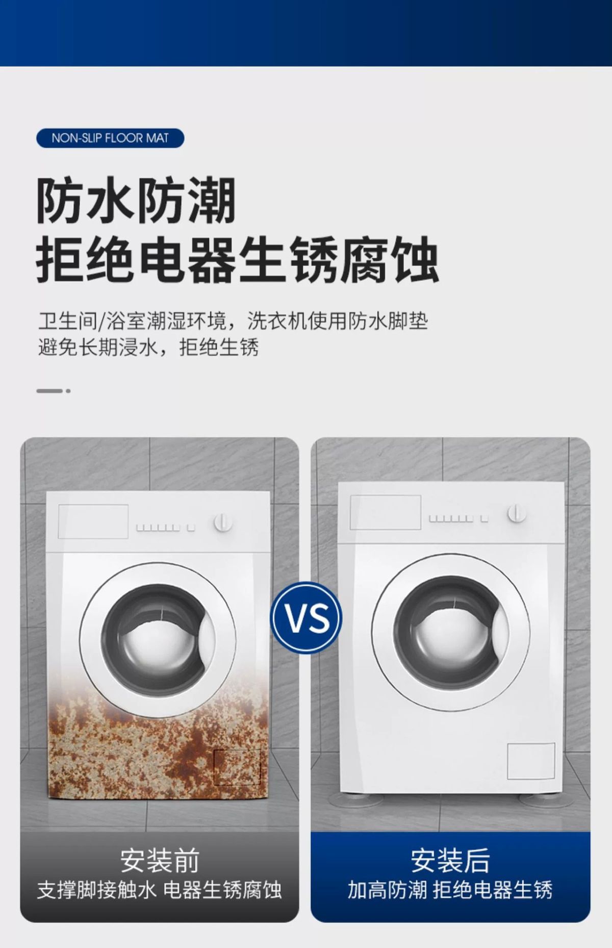 滚筒洗衣机防滑防震脚垫橡胶增高底座冰箱减震动通用垫子防跑固定