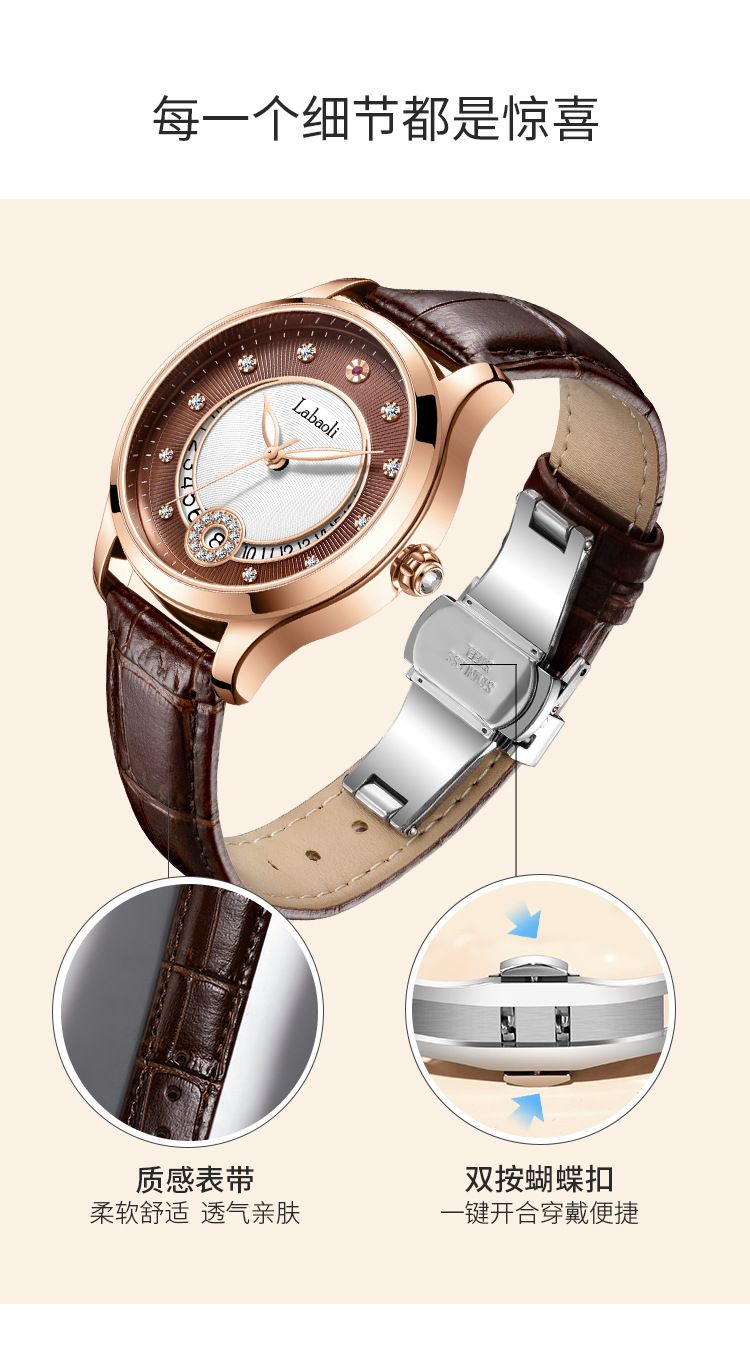 Labaoli mechanical women's watch, waterproof butterfly buckle