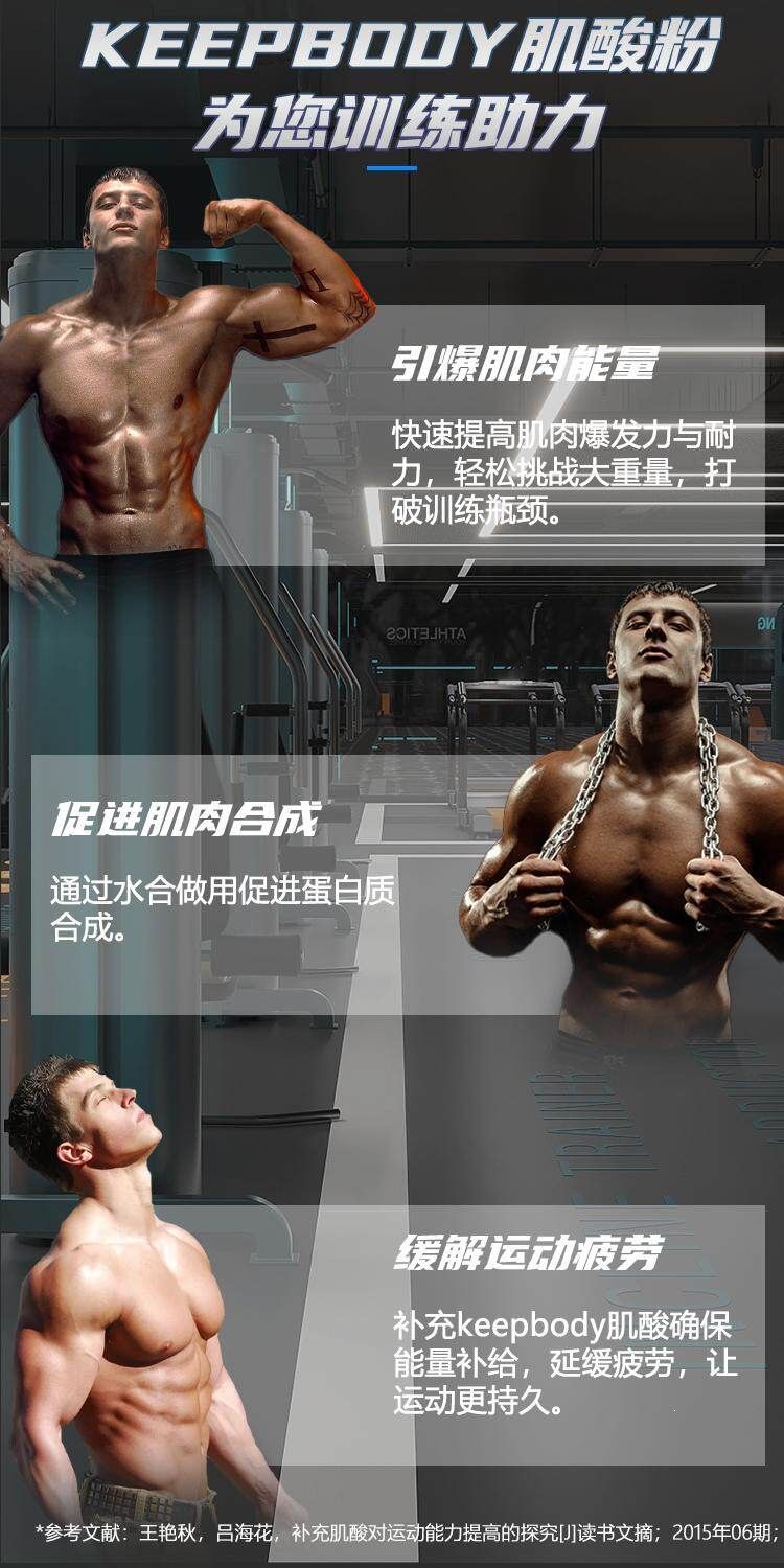 keepbody一水肌酸粉99.99%健身提高爆发力耐力增肌运动补剂