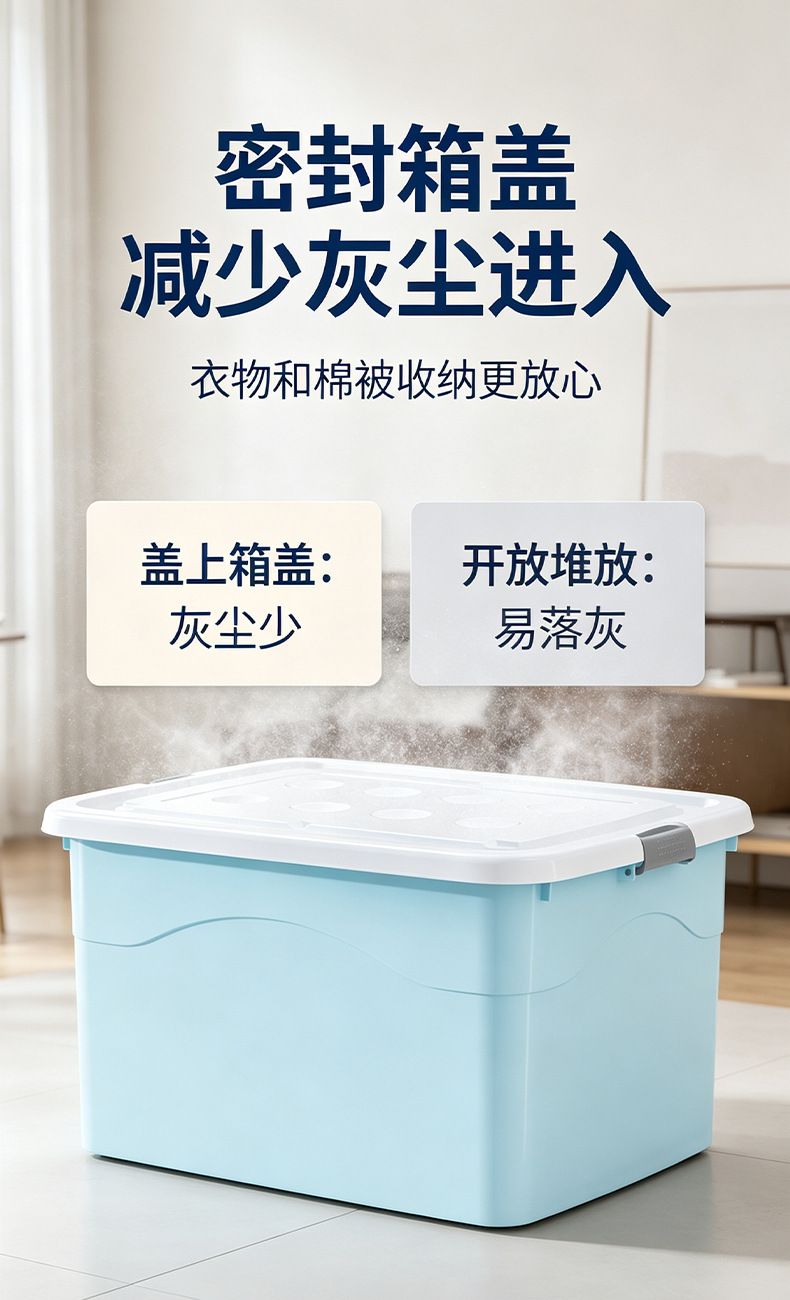 加厚塑料收纳箱大容量家用衣服储物箱玩具收纳盒衣柜收纳整理箱子