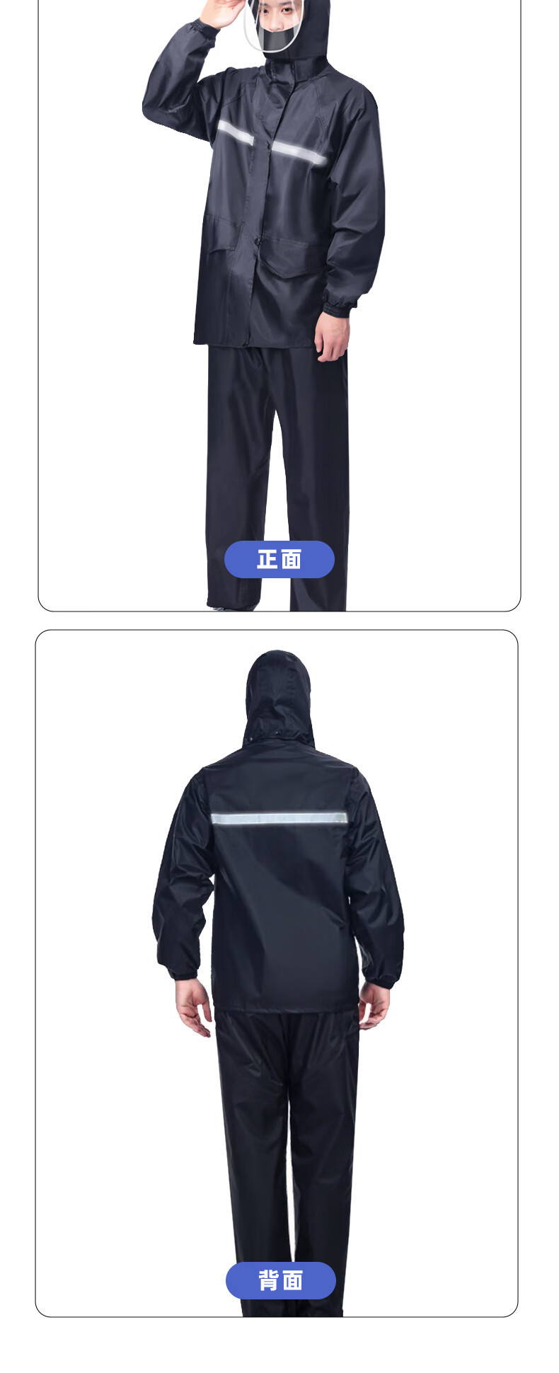 Men's two-piece raincoat set, waterproof, wear-resistant