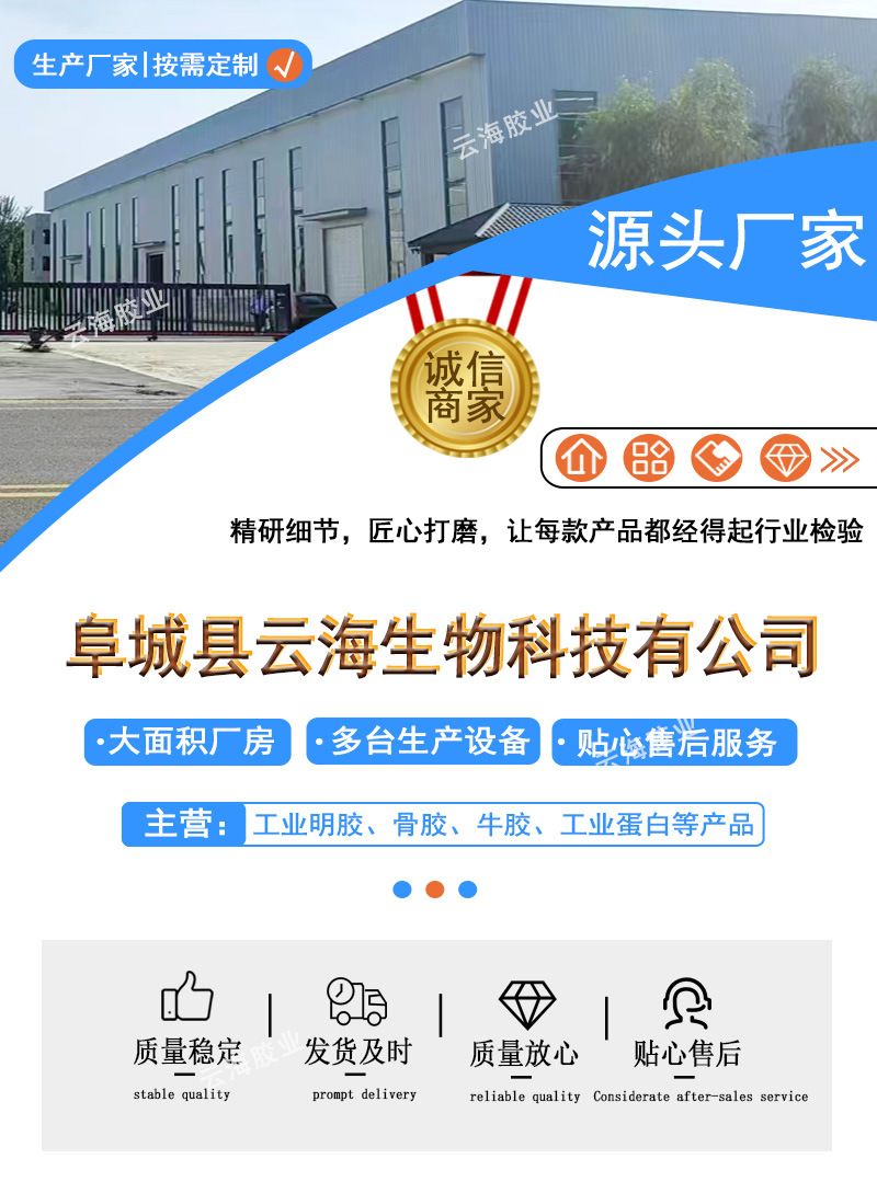 工业蛋白粉水解皮胶皮革填充涂料动物蛋白粉打腻子水解工业蛋白粉