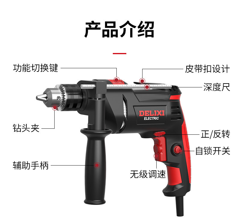Electric drill, 710W impact drill, dual-purpose