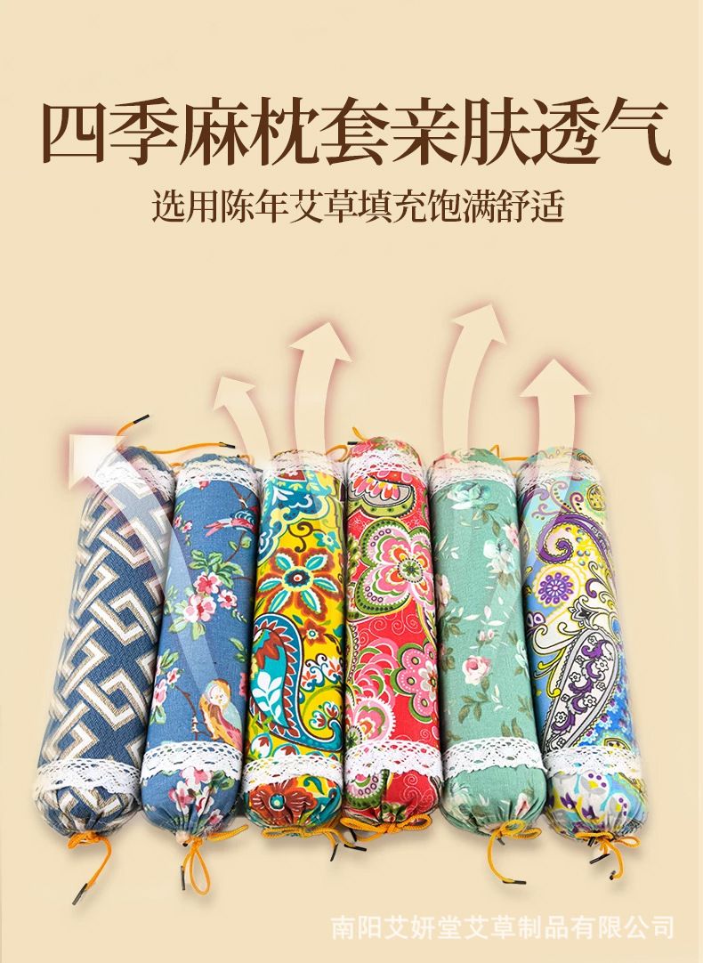 加大款艾草驱蚊枕头礼盒助睡眠枕腰枕抱枕头糖果圆柱枕艾草颈椎枕