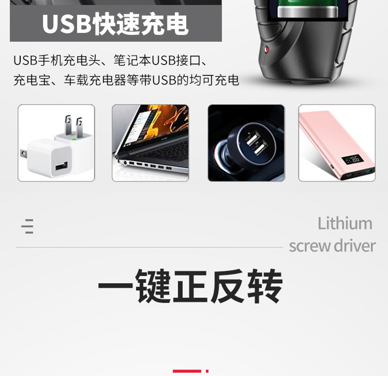 3.6V electric screwdriver, lithium battery, multifunctional