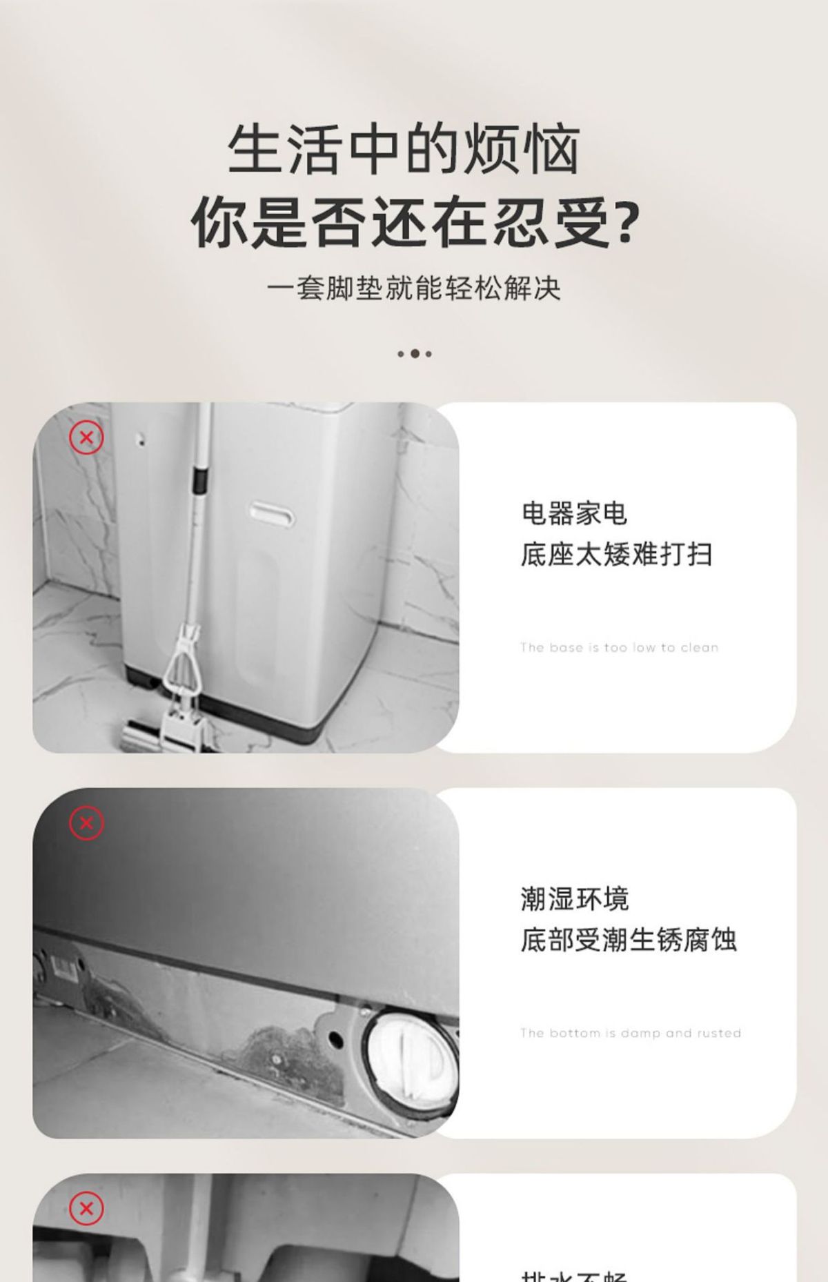 Washing machine base, universal, anti-slip, vibration dampening