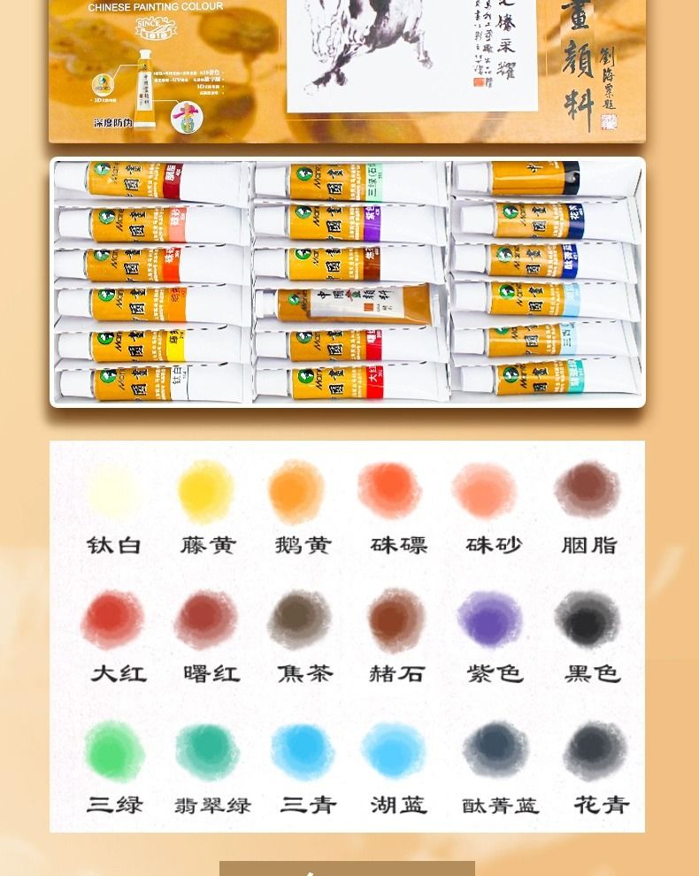 Marley Chinese Painting Pigment Set for Beginners, Ink Paint