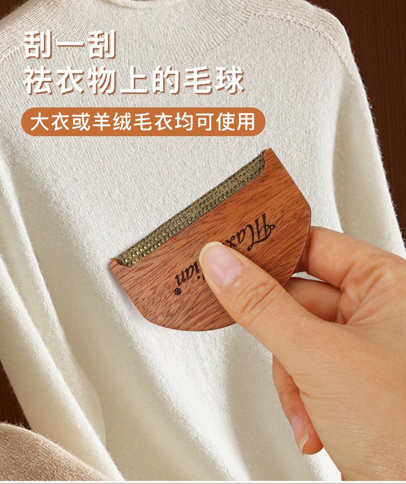 Solid wood manual lint remover