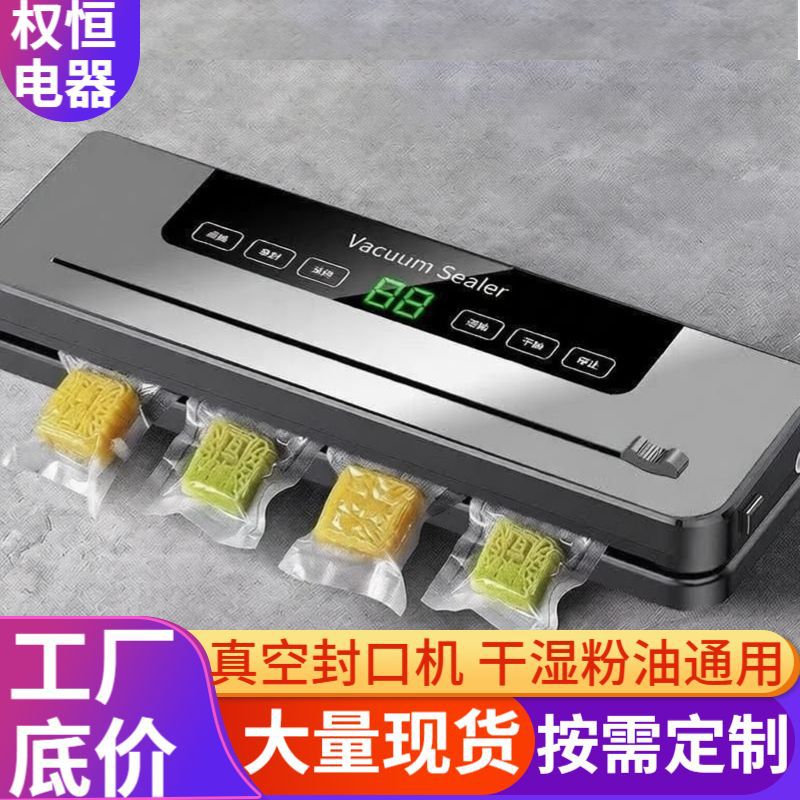 Automatic vacuum sealing machine, intelligent touch control