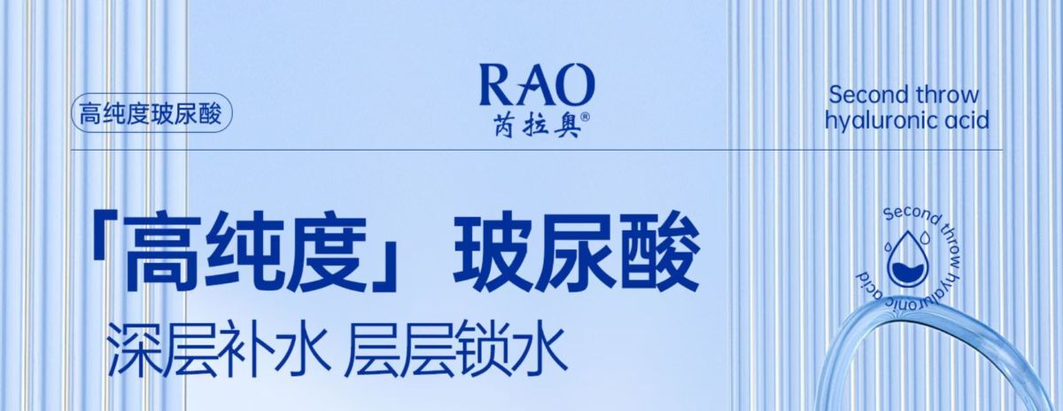 正品芮拉奥高纯度玻尿酸精华液滋润提亮精华美容院湿敷水疗批发