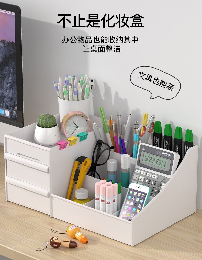 Cosmetics Storage Box, Drawer-style Desktop Organizer