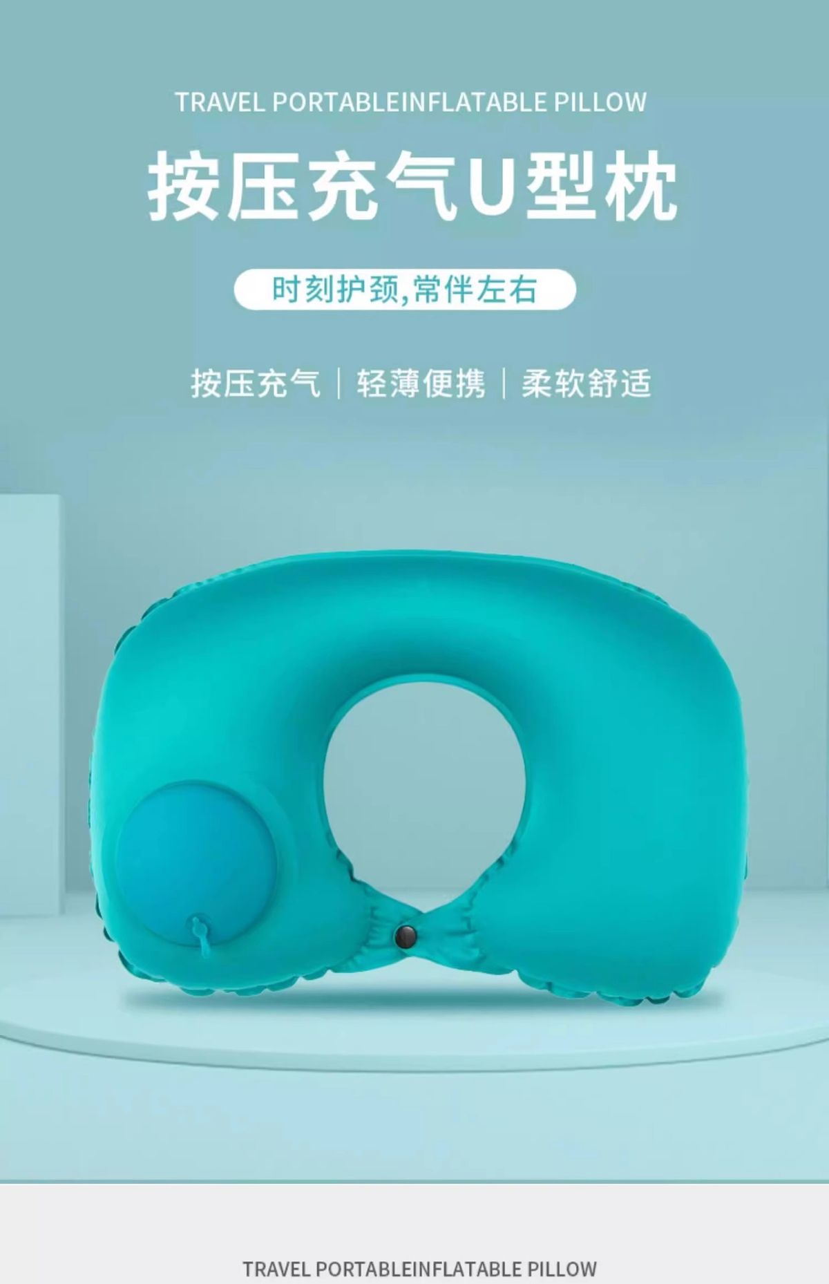 Inflatable U-Shaped Neck Pillow for Travel and Car