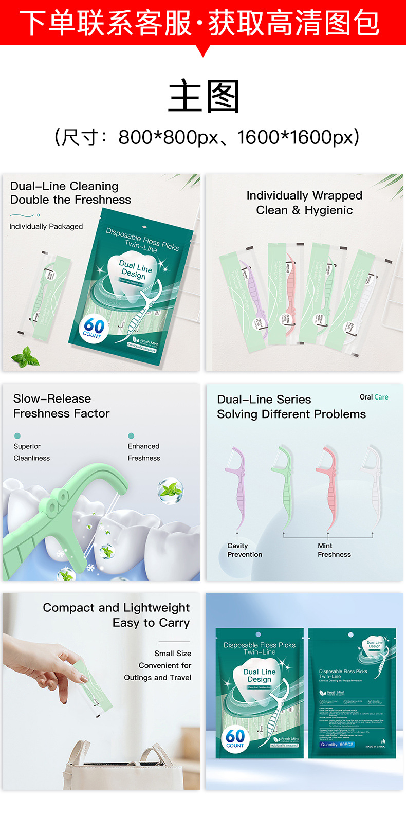 Mint-flavored dental floss picks, 60 pieces, dual-thread, individually packed