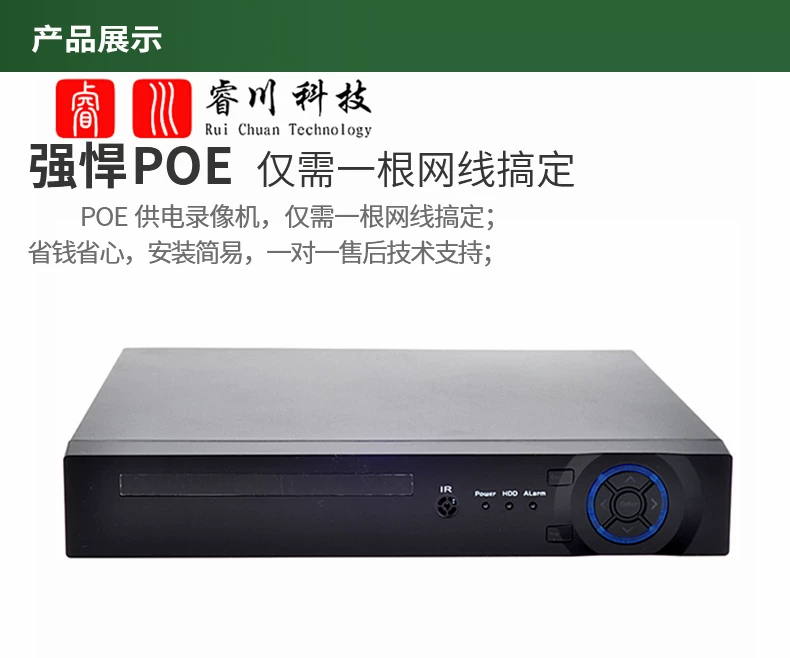 Xiongmai 8 kanal NVR 8MP, POE, 48V
