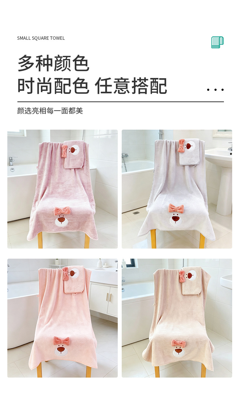 Children's Coral Fleece Towel Set, Quick-Dry, Thick and Absorbent