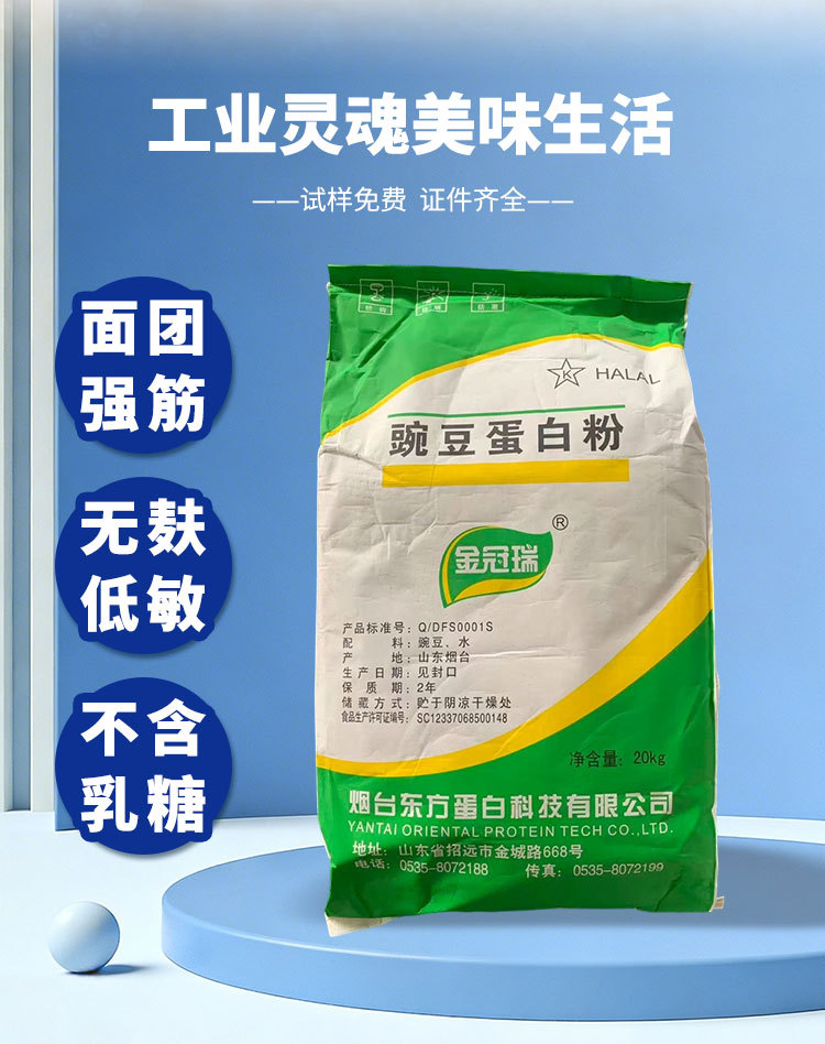 Erbsenproteinpulver 80% Isolat
