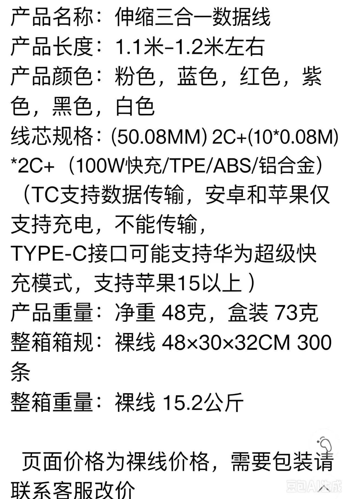 100W 3-in-1 fast charging data cable for Apple, Android, Huawei