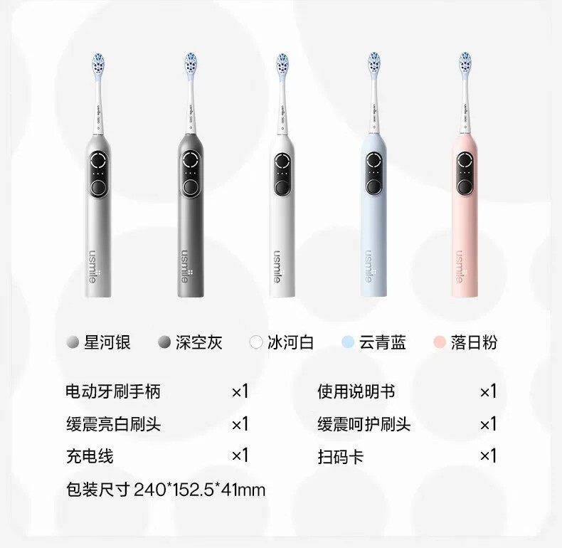 Usmile P20PRO Elektrische Sonic-Zahnbürste Erwachsene Paar-Set