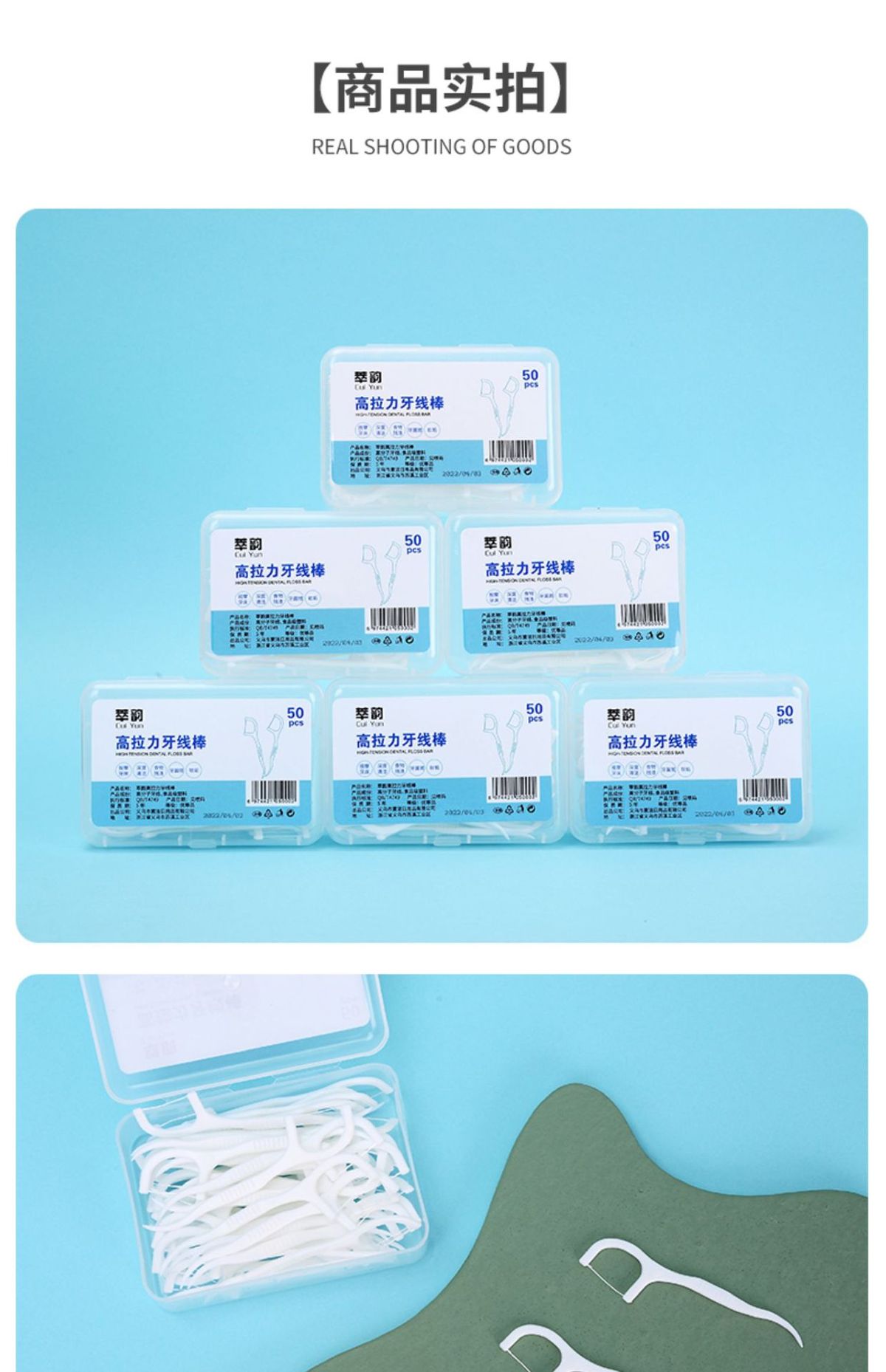 Disposable dental floss stick family pack, portable ultra-thin