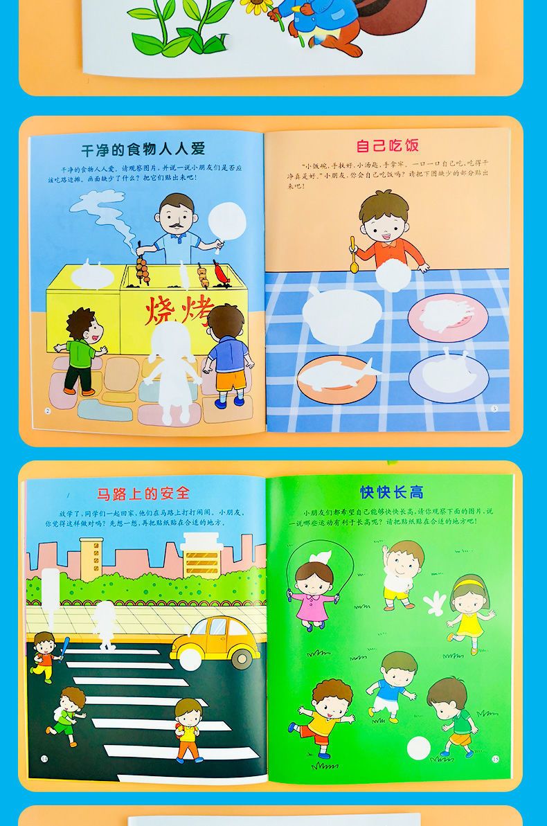 Children's Concentration Sticker Book Ages 2-6 Brain Development