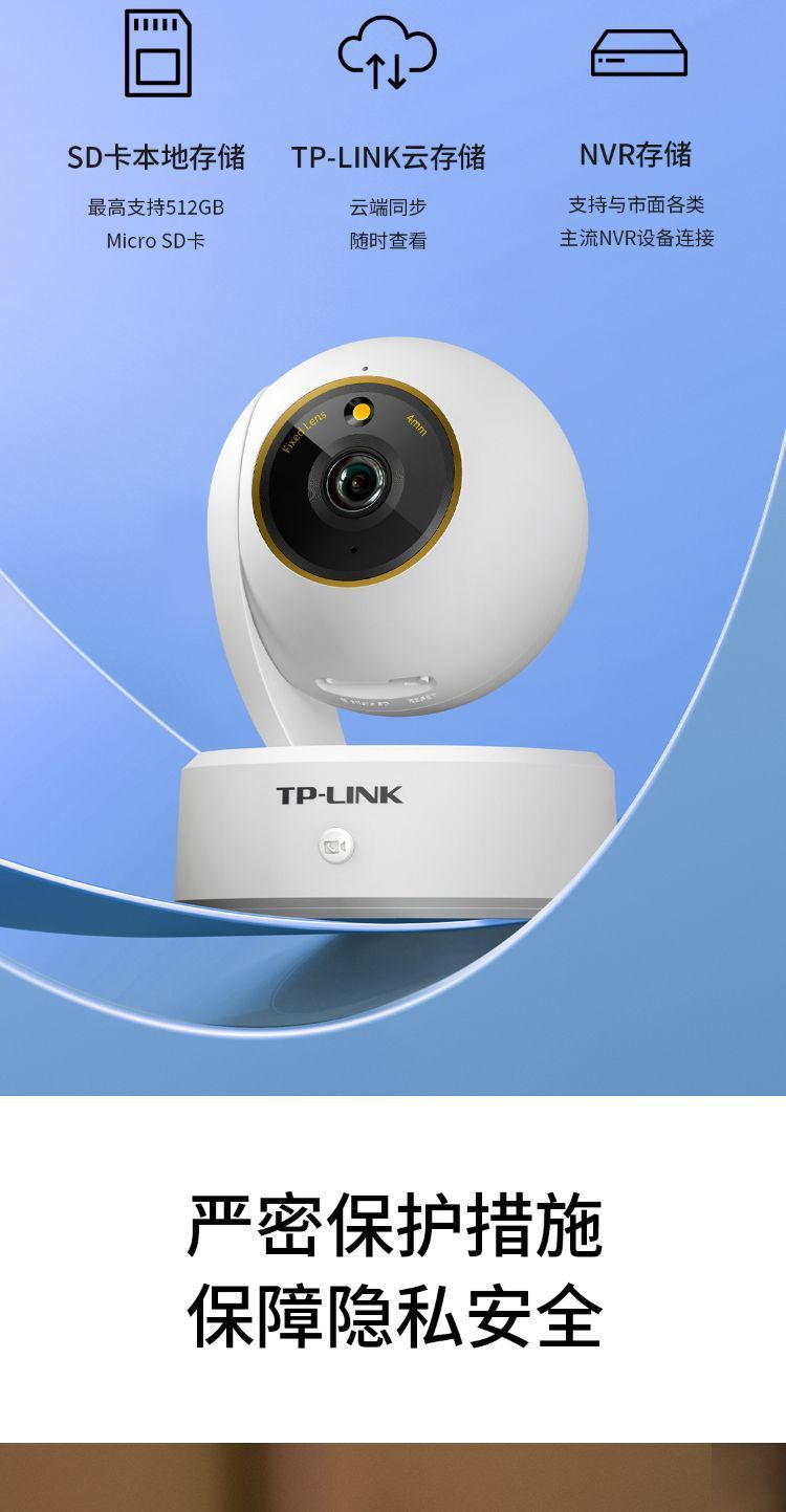TP-LINK PTZ camera IPC45CL, 3-5MP full color, indoor