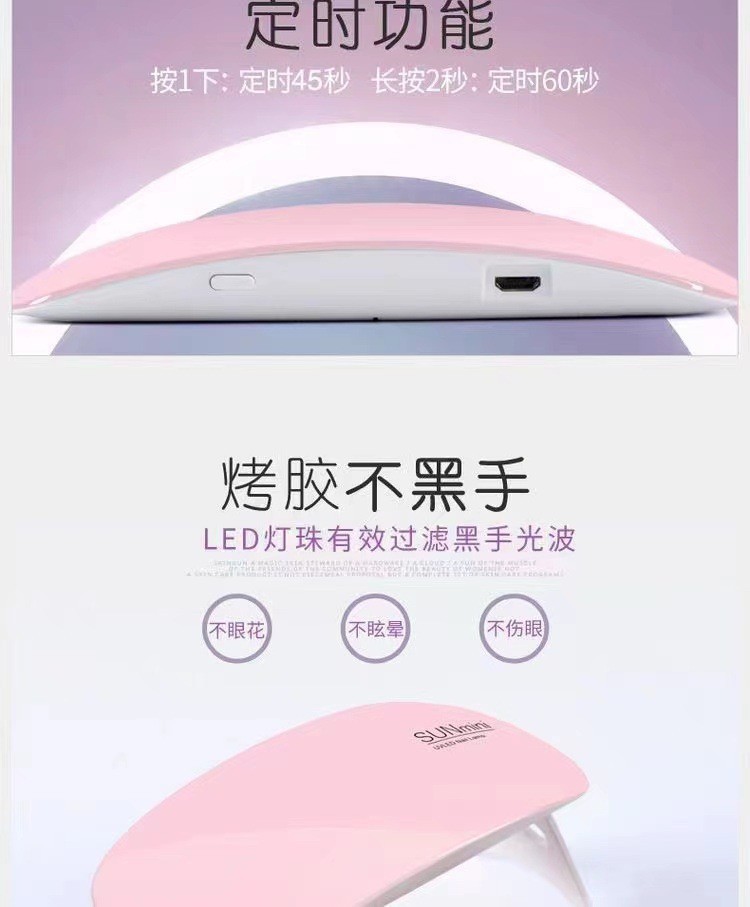 Sunmini Mini UV Nail Lamp, USB Interface, Foldable