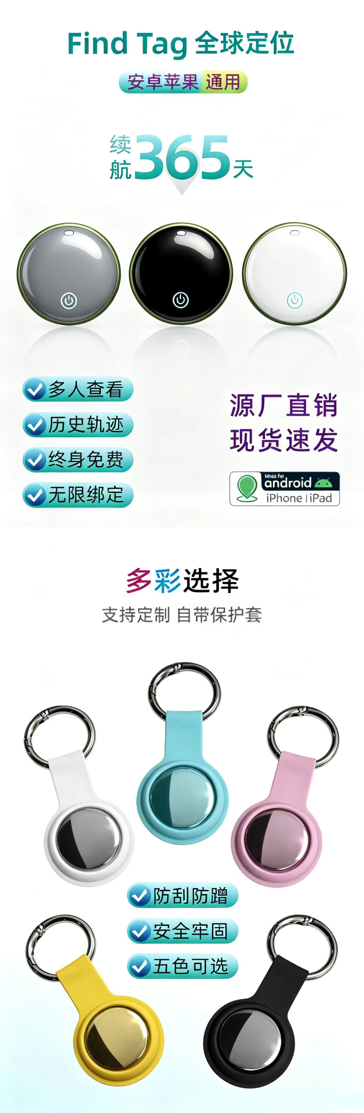 GPS Tracking Device, Android-Compatible Keychain Locator