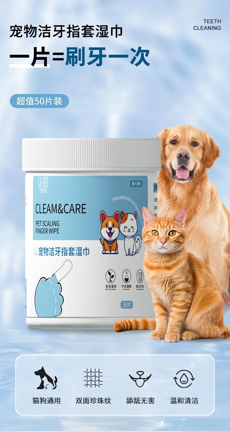 Pet Finger Toothbrush Wipes for Dogs and Cats