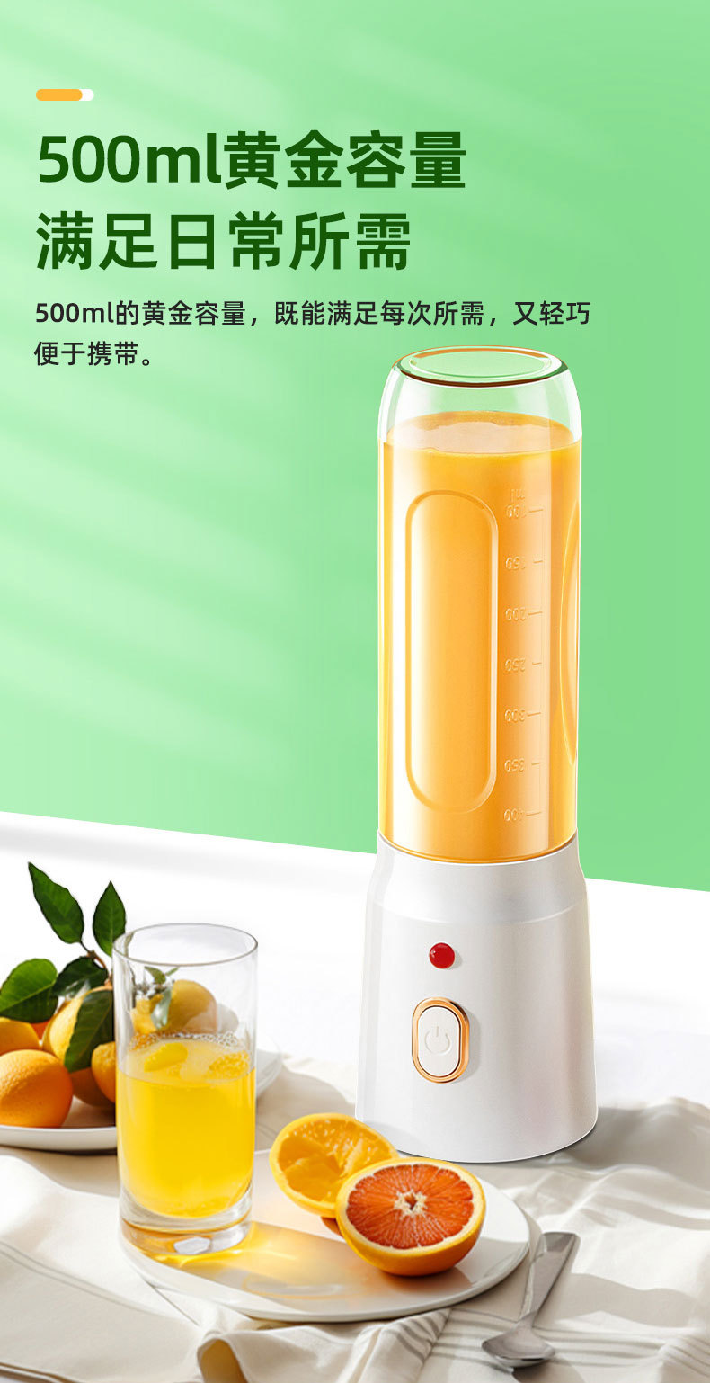 Portable fruit juicer, compact electric juicing cup blender