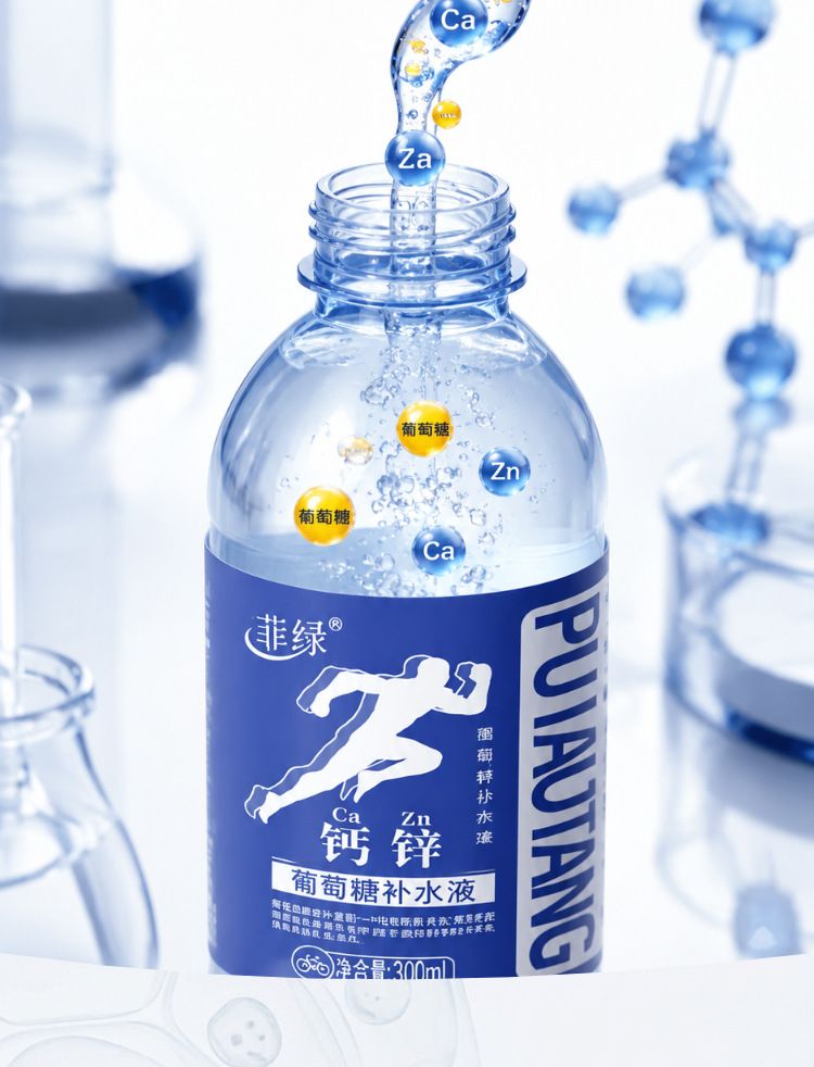 【厂家直销】葡萄糖补水液整箱批发原味蜜桃柠檬体考饮品补充体力